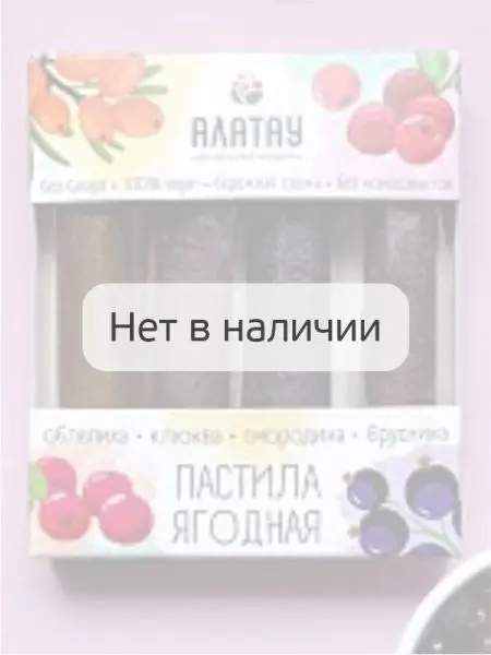 Пастила ягодная ассорти (без сахара) 180 г Пастила ягодная ассорти (без сахара) 180 г