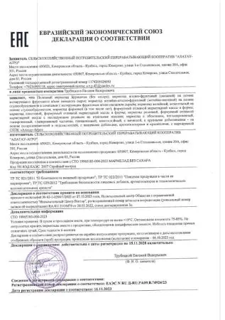 Мармелад без сахара земляничный, 80 г Мармелад без сахара земляничный, 80 г