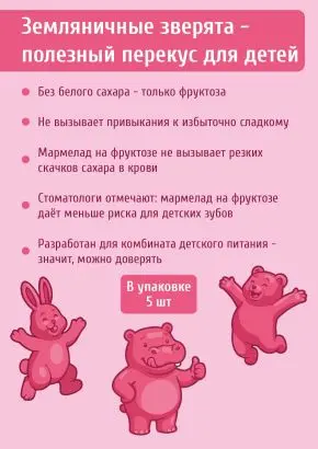 Мармелад без сахара ягодное ассорти, 60 г Мармелад без сахара ягодное ассорти, 60 г