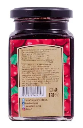 Варенье из Брусники, 260 мл Варенье из Брусники, 260 мл