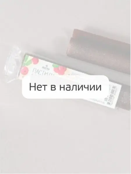 Пастила клюквенная (без сахара) 45 гр Пастила клюквенная (без сахара) 45 гр