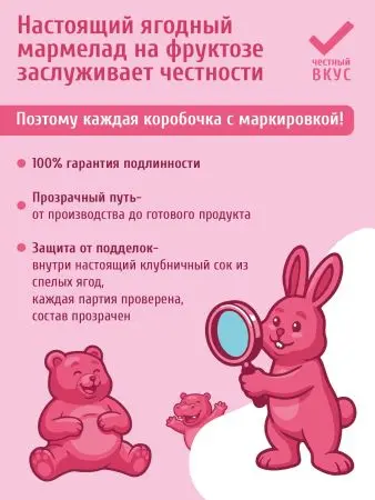 Мармелад без сахара земляничный, 80 г Мармелад без сахара земляничный, 80 г