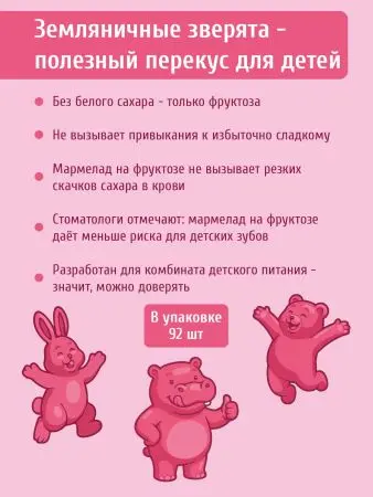Мармелад без сахара земляничный, 1 кг Мармелад без сахара земляничный, 1 кг